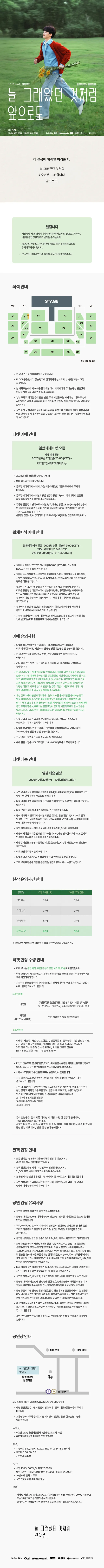 공연 상세 안내