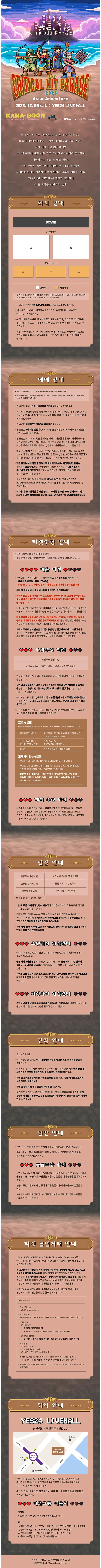 공연 상세 안내