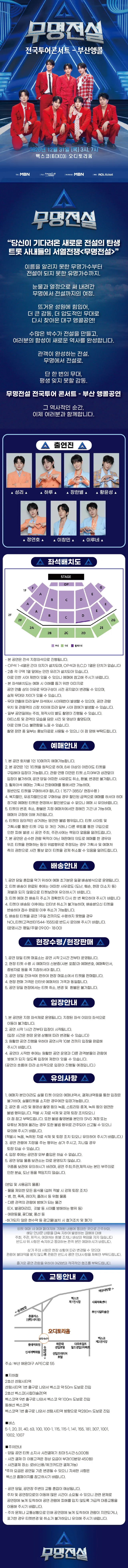 공연 상세 안내