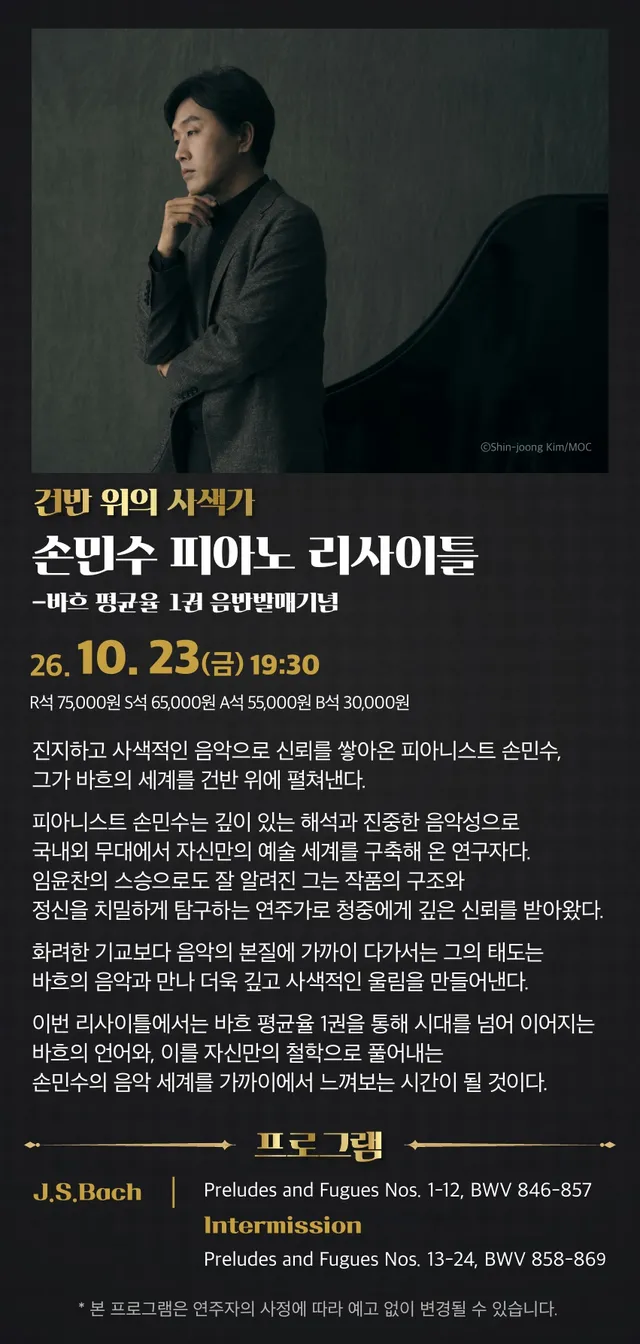 공연 상세 안내