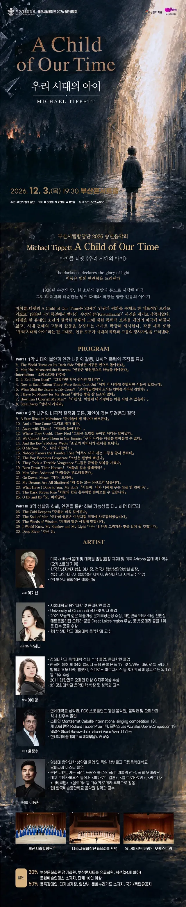 공연 상세 안내