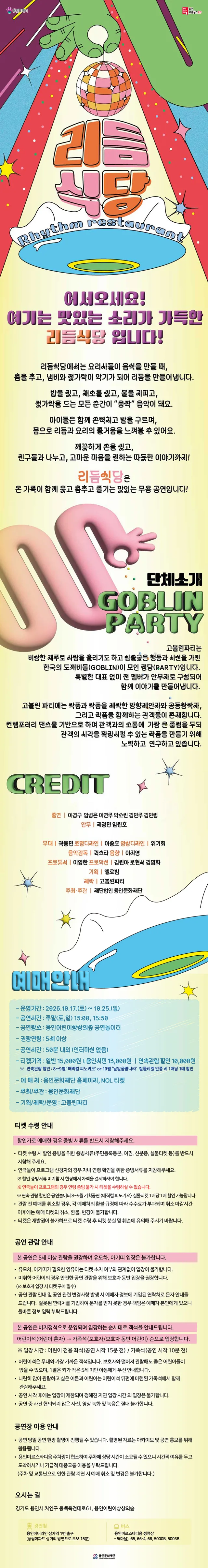 공연 상세 안내