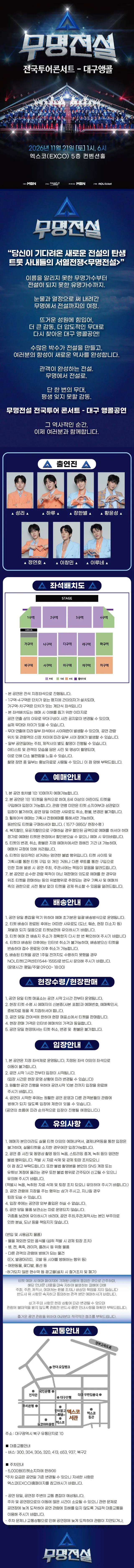 공연 상세 안내