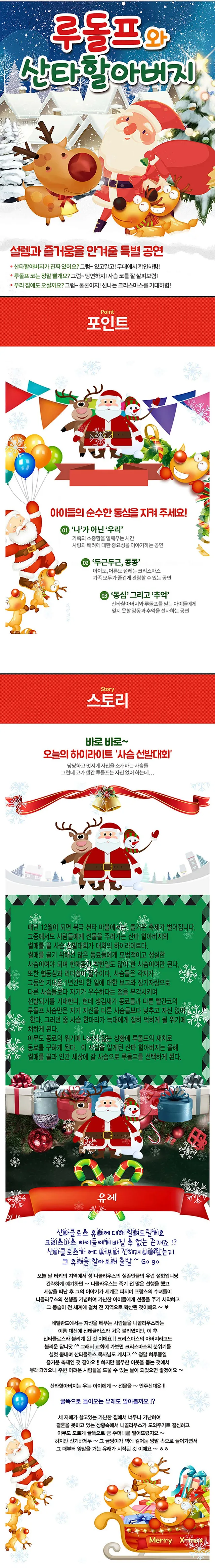 공연 상세 안내