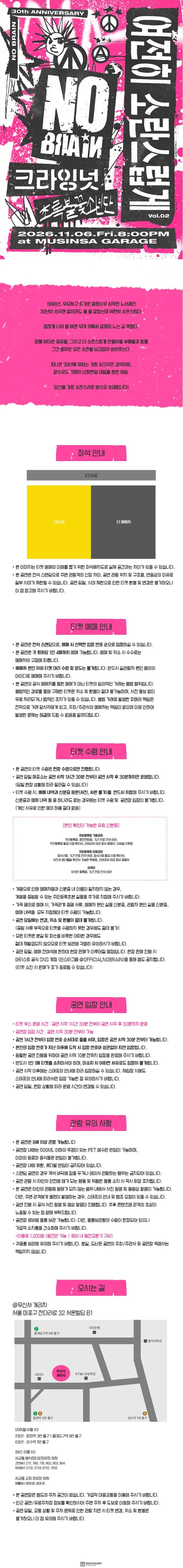공연 상세 안내