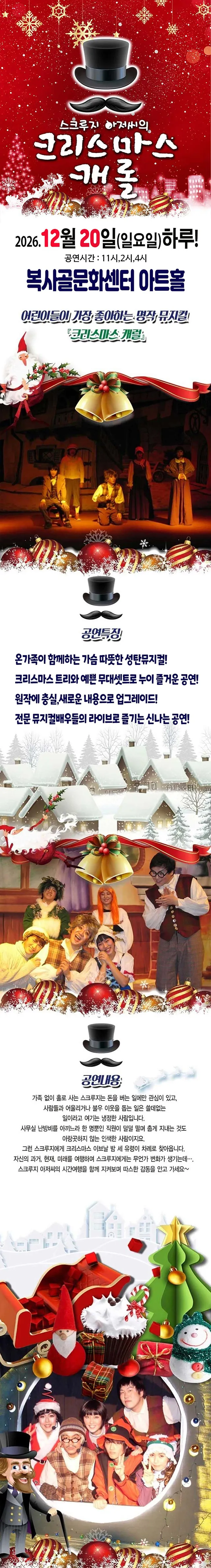 공연 상세 안내