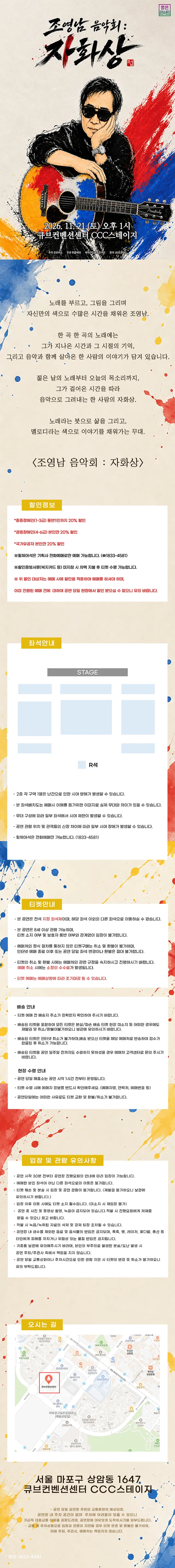 공연 상세 안내