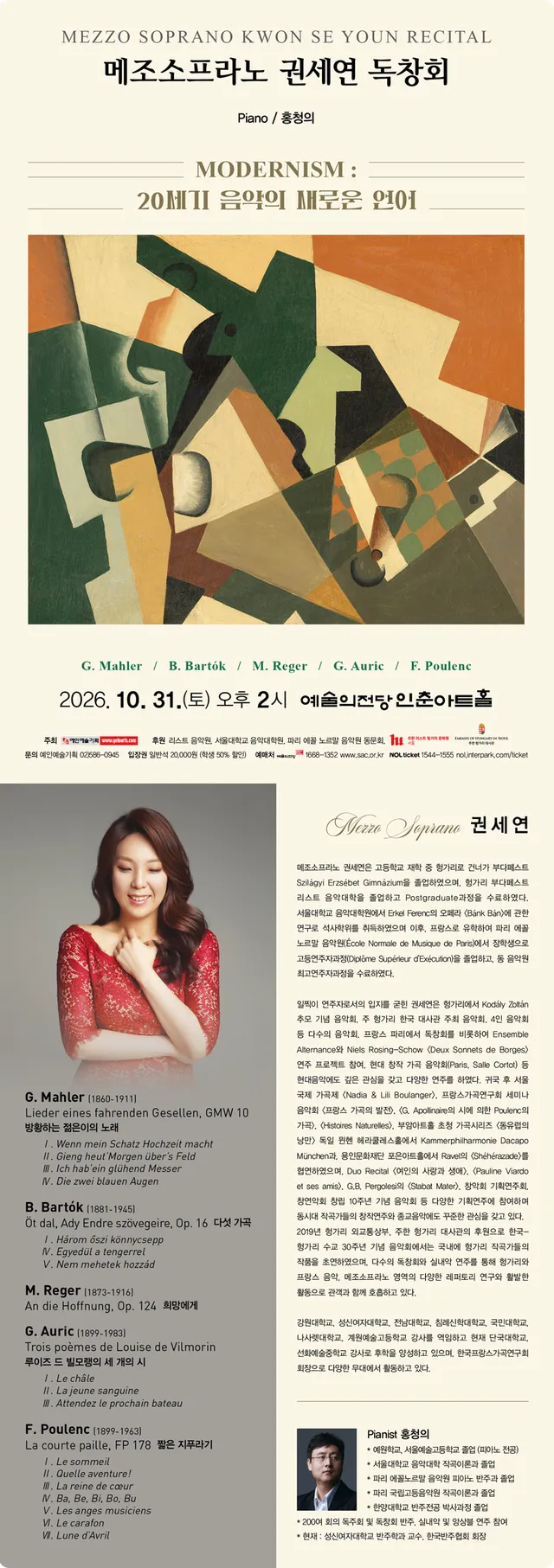 공연 상세 안내