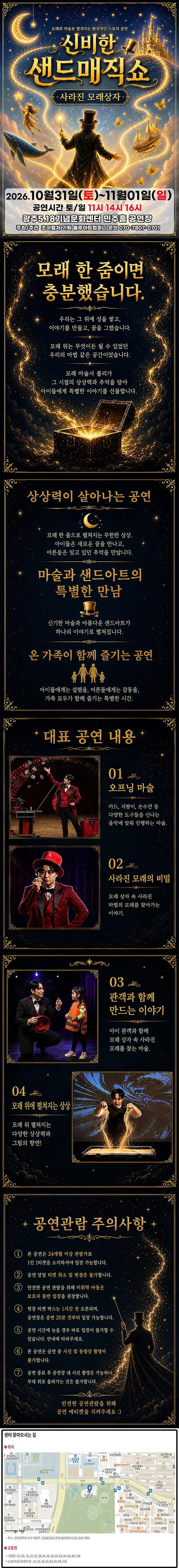 공연 상세 안내