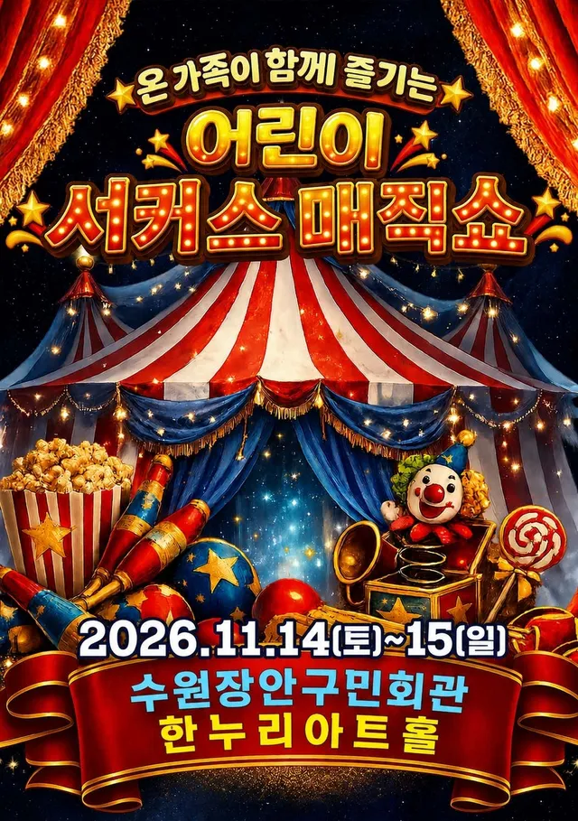 공연 상세 안내
