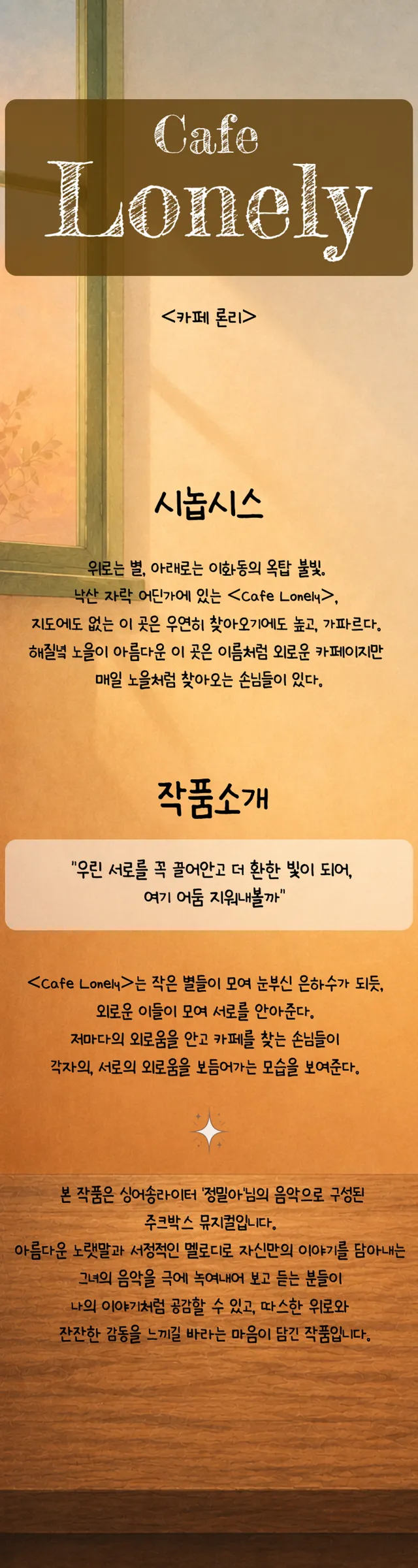 공연 상세 안내