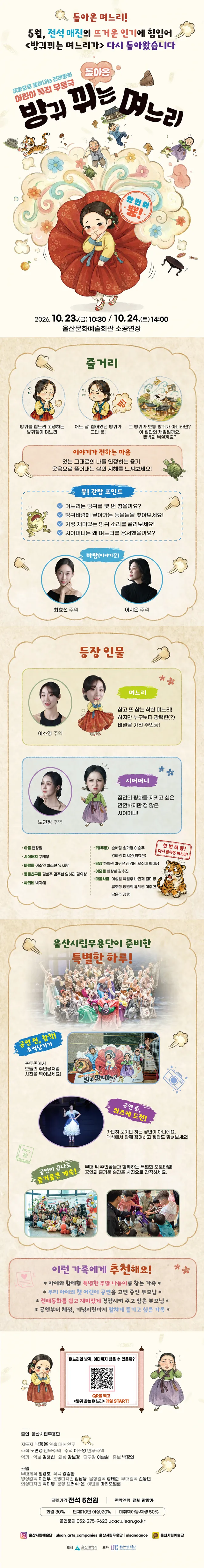 공연 상세 안내
