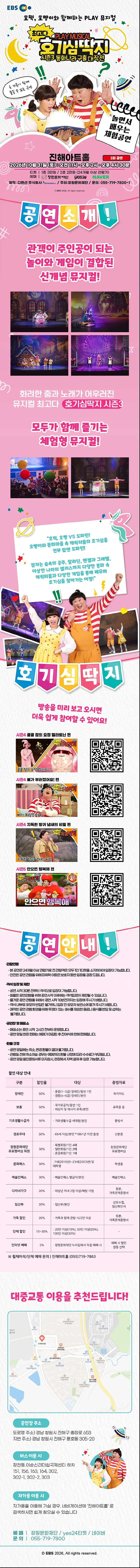 공연 상세 안내