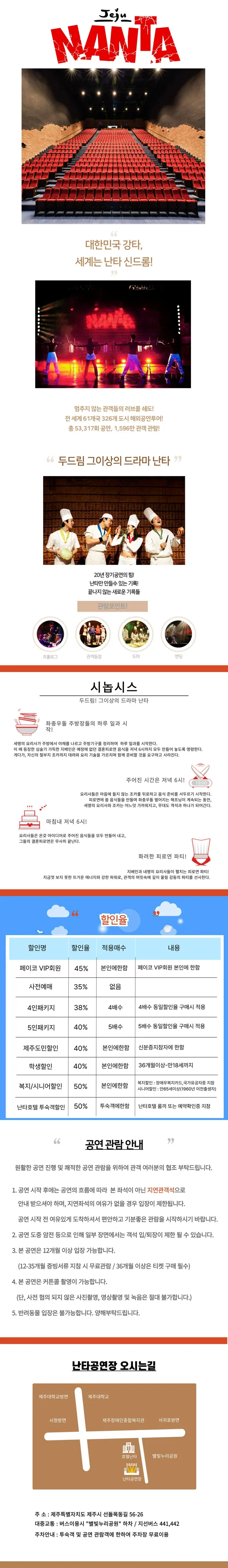 공연 상세 안내