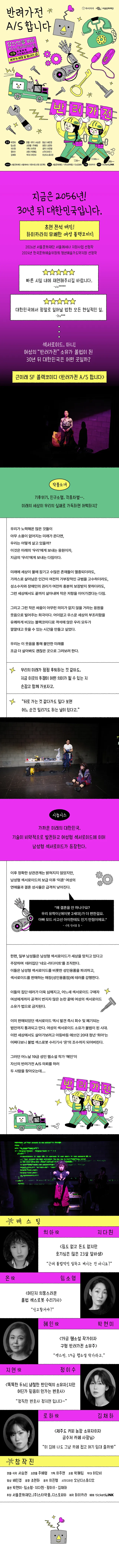 공연 상세 안내