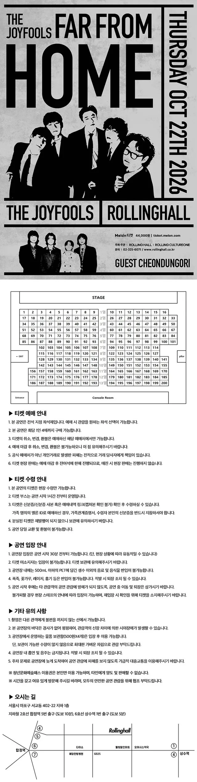 공연 상세 안내