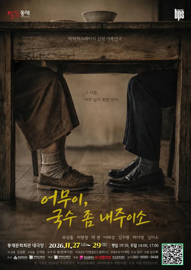 공연 상세 안내