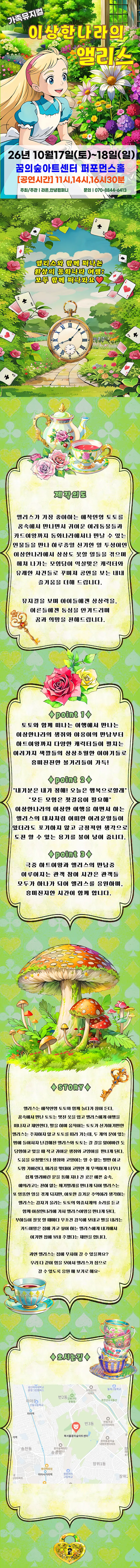 공연 상세 안내