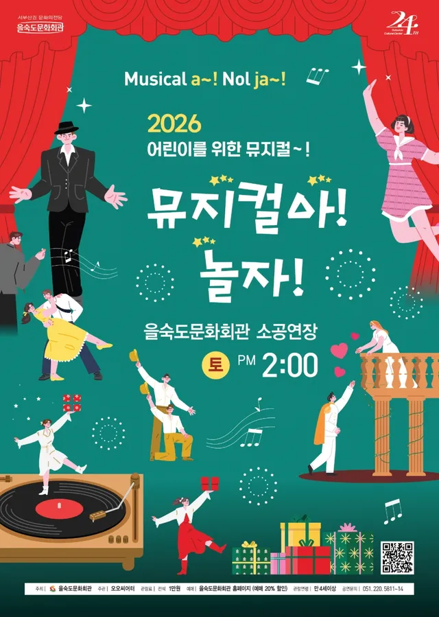 공연 상세 안내