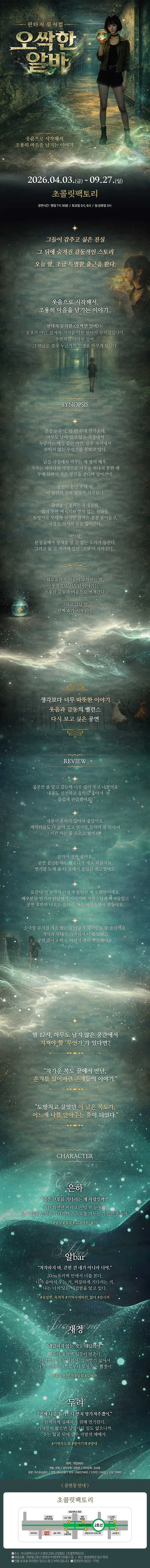 공연 상세 안내