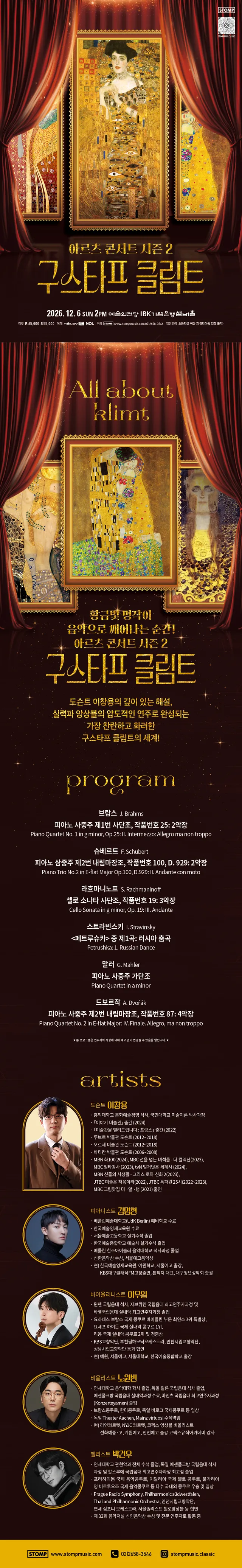 공연 상세 안내