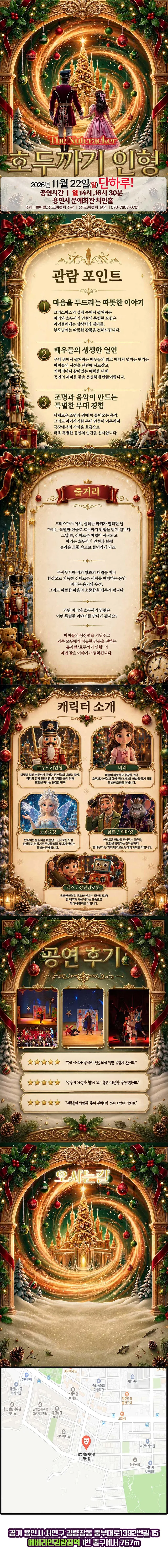 공연 상세 안내