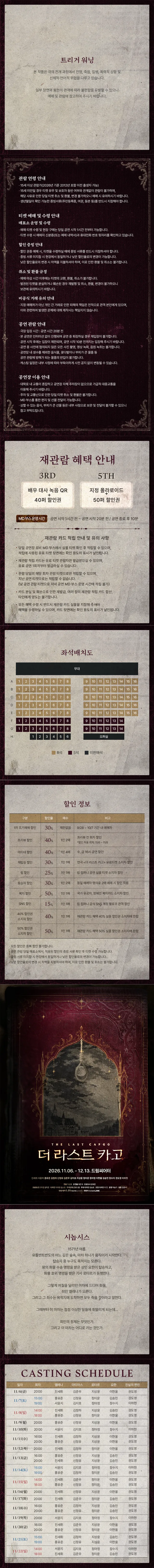 공연 상세 안내