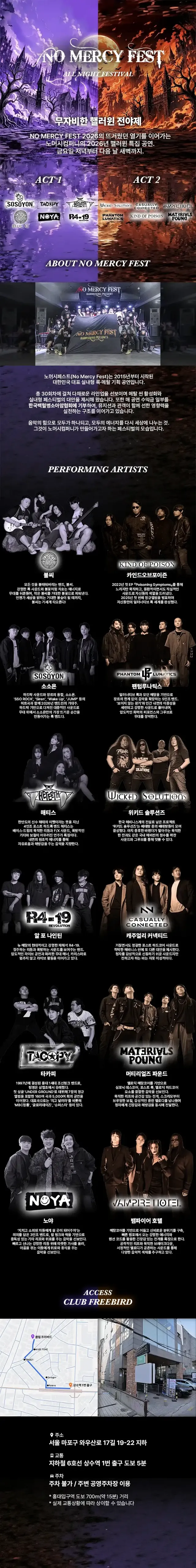 공연 상세 안내