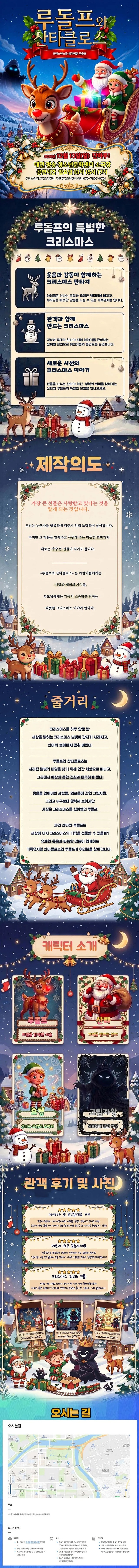 공연 상세 안내
