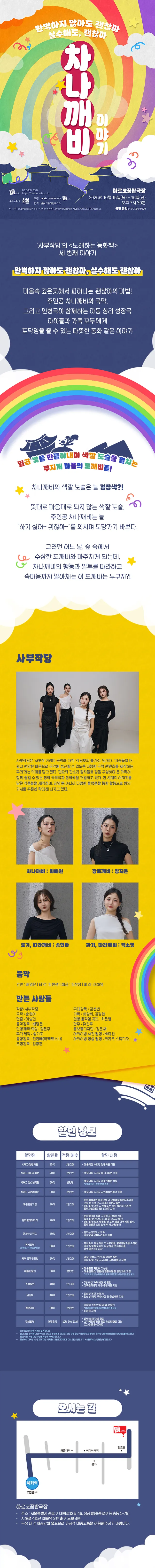 공연 상세 안내