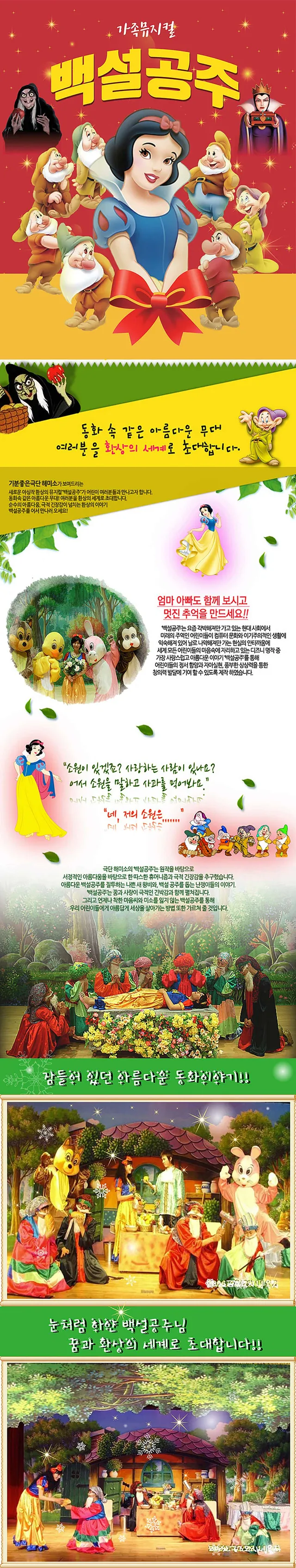 공연 상세 안내