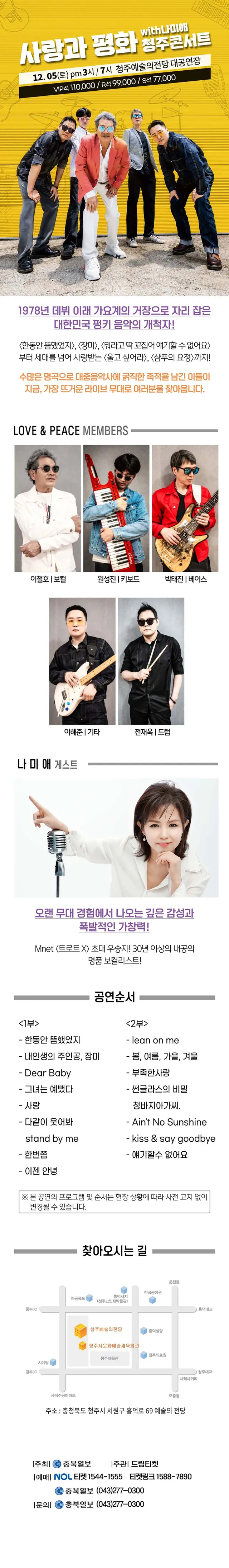 공연 상세 안내