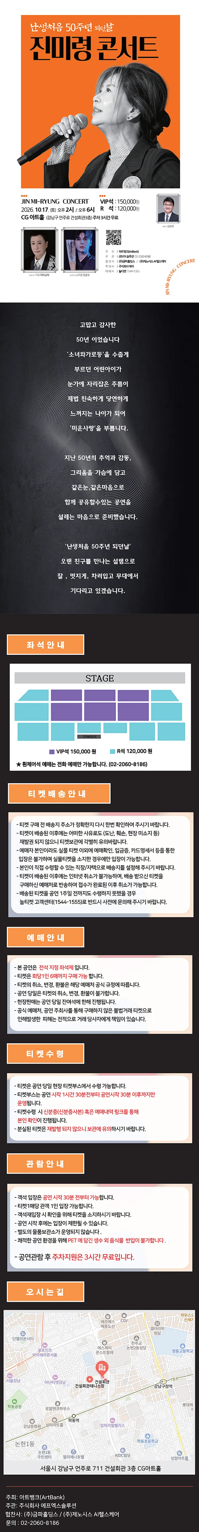 공연 상세 안내