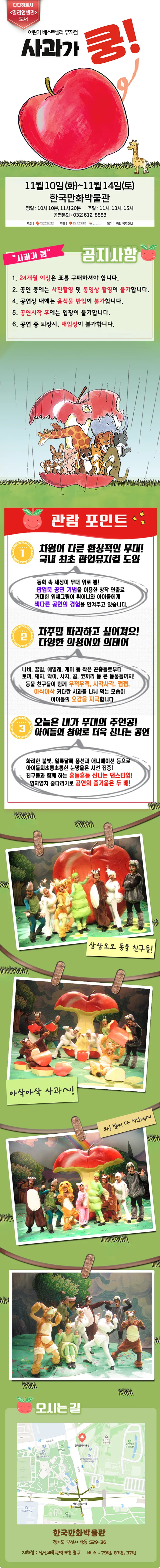 공연 상세 안내