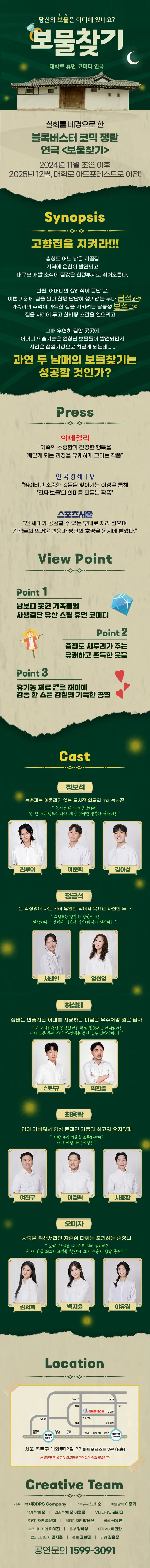 공연 상세 안내