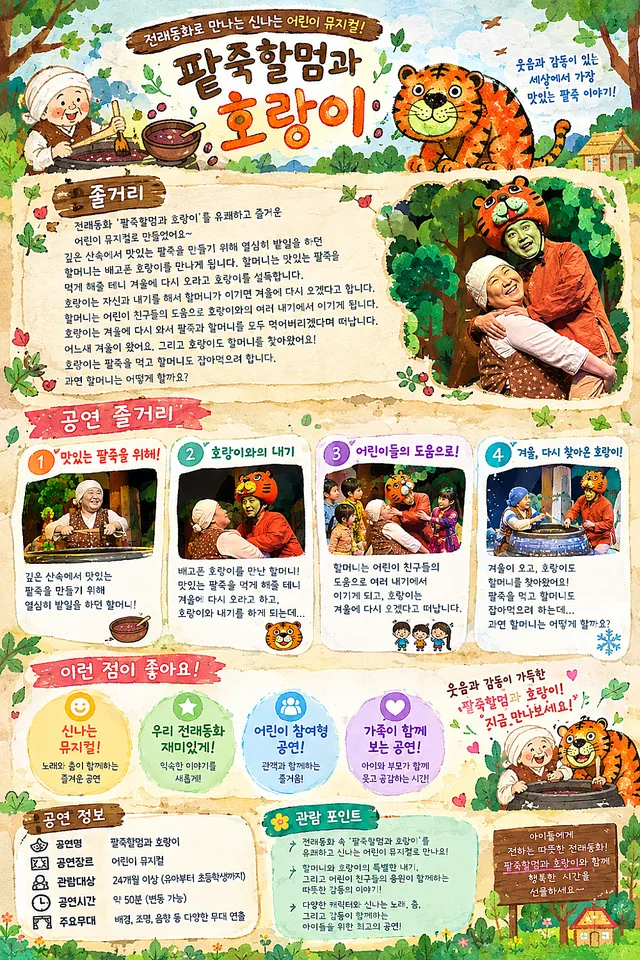 공연 상세 안내
