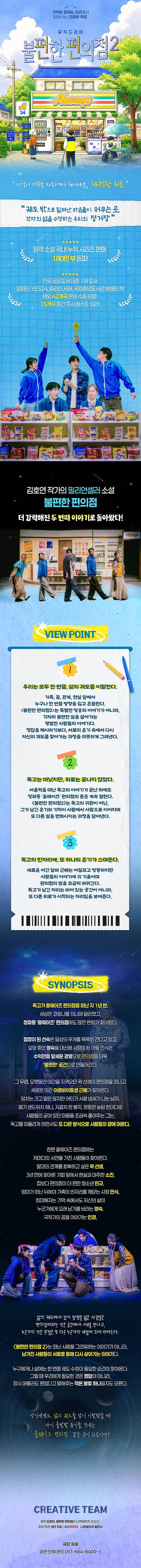 공연 상세 안내