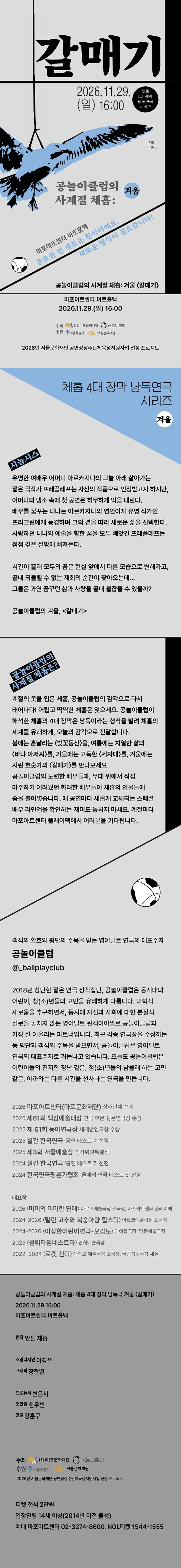 공연 상세 안내