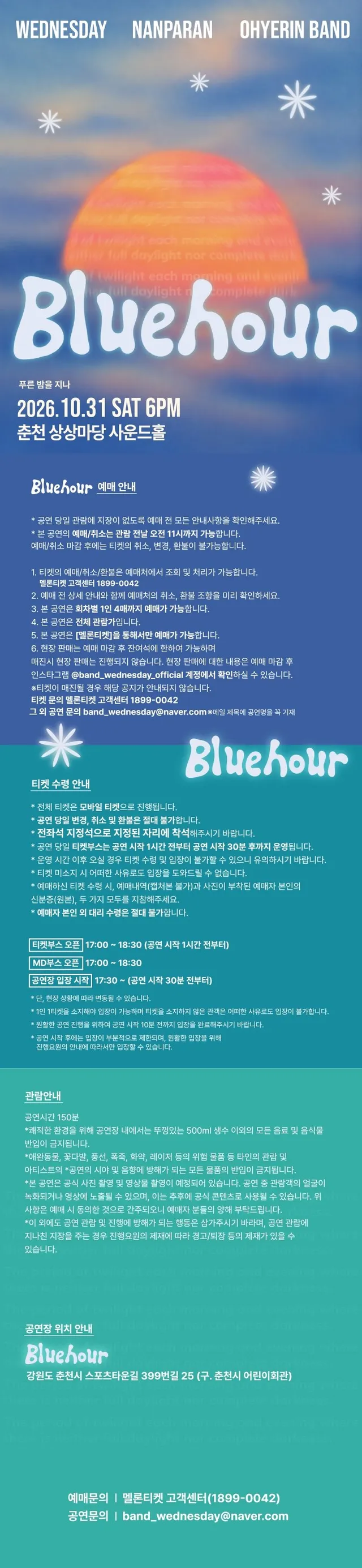 공연 상세 안내
