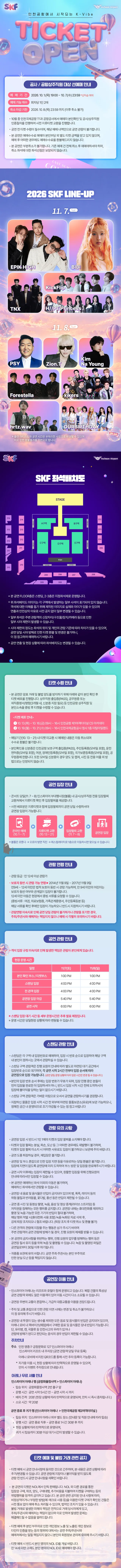 공연 상세 안내