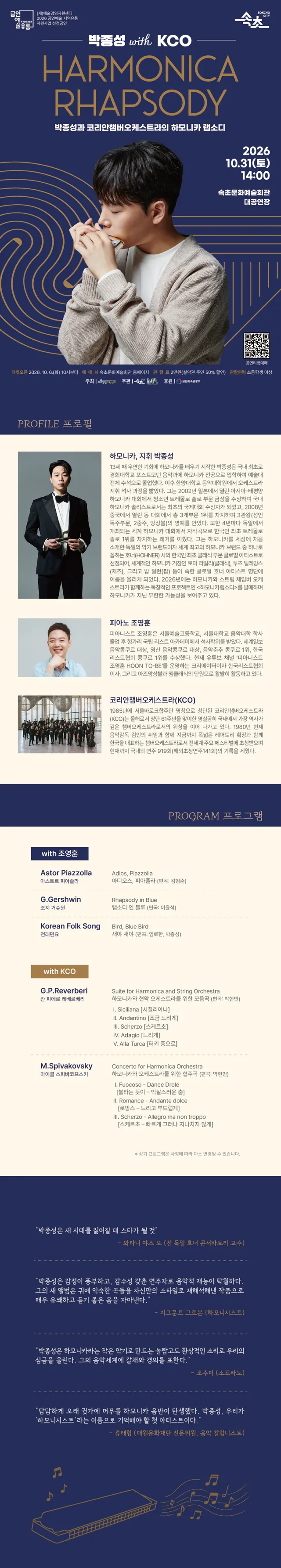 공연 상세 안내