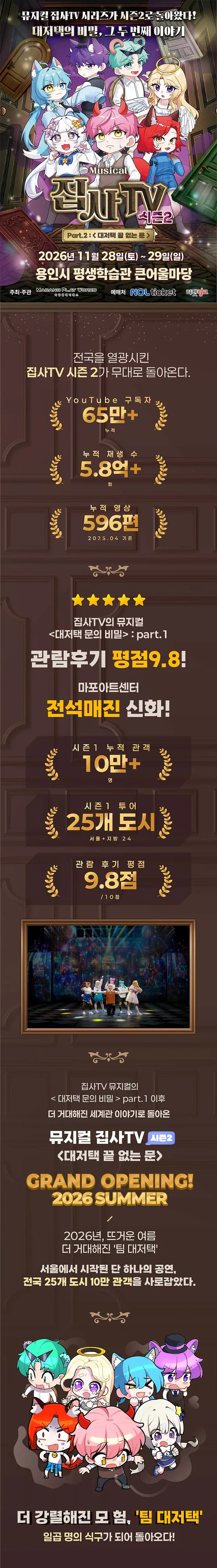 공연 상세 안내