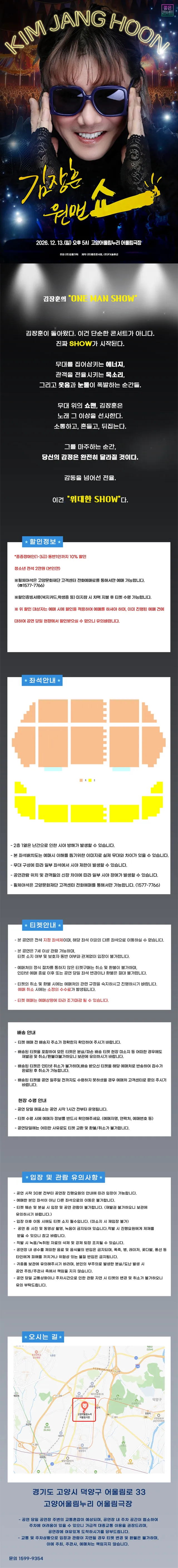공연 상세 안내