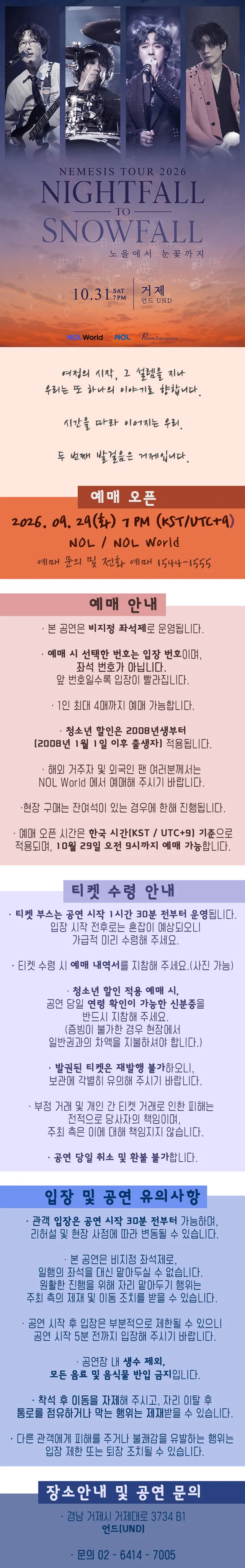 공연 상세 안내