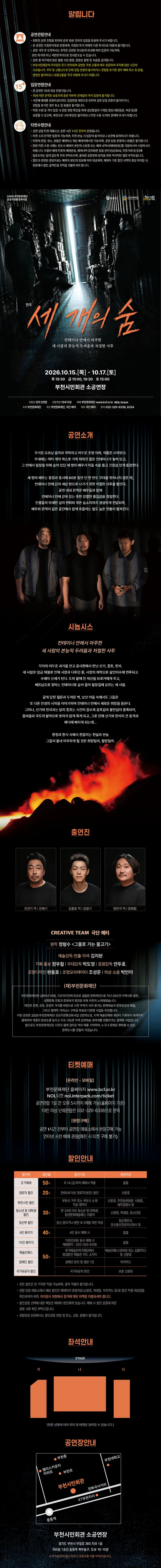 공연 상세 안내