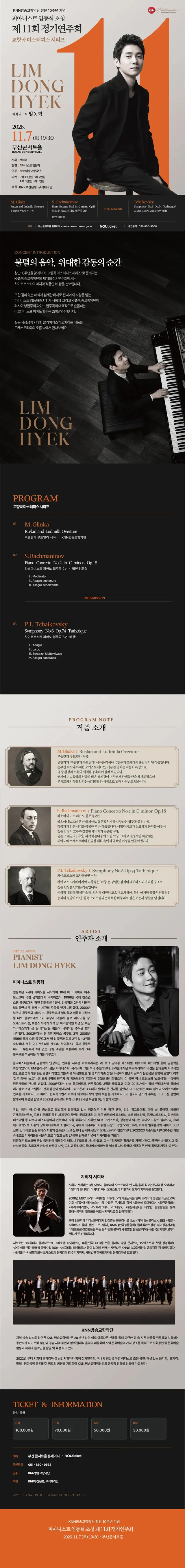 공연 상세 안내
