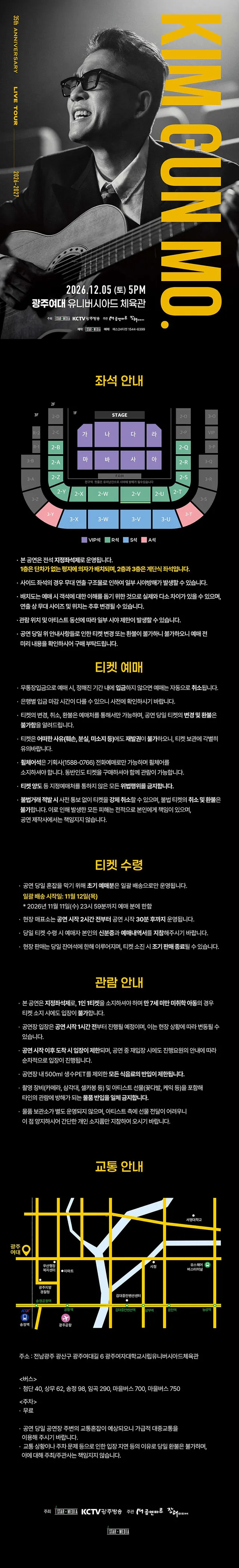 공연 상세 안내