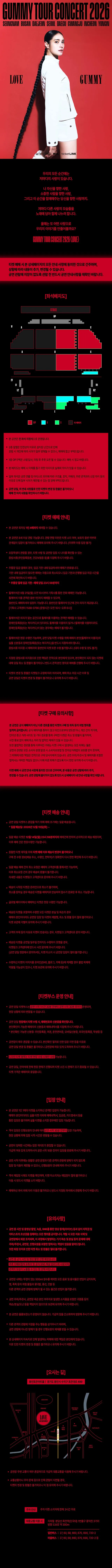 공연 상세 안내