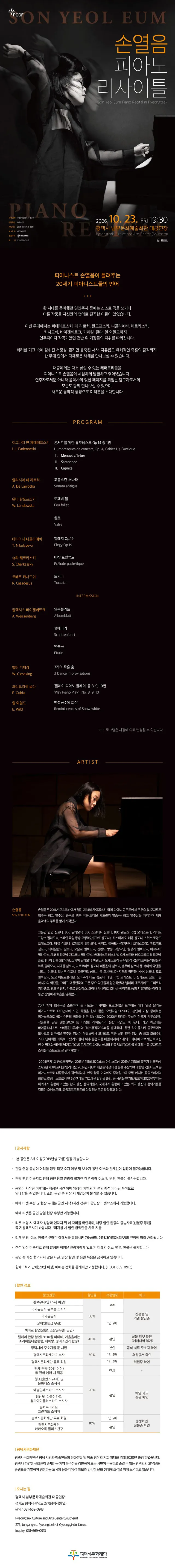 공연 상세 안내