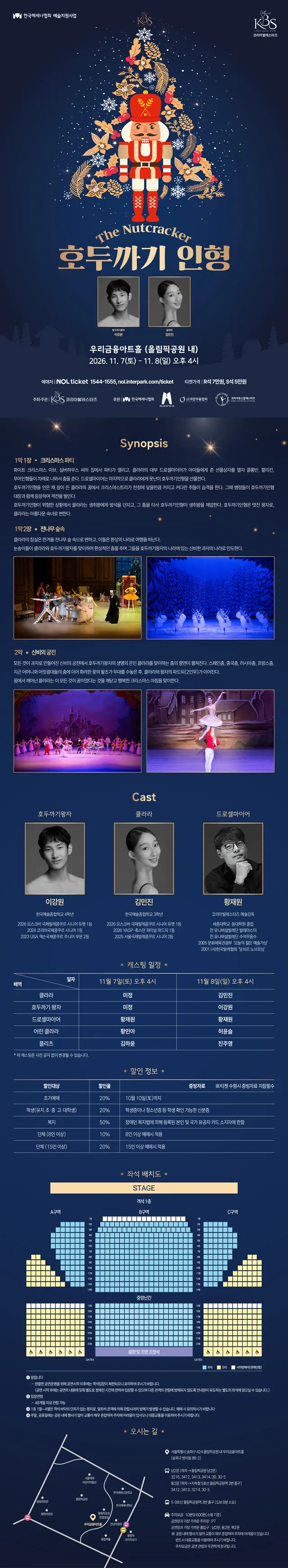 공연 상세 안내